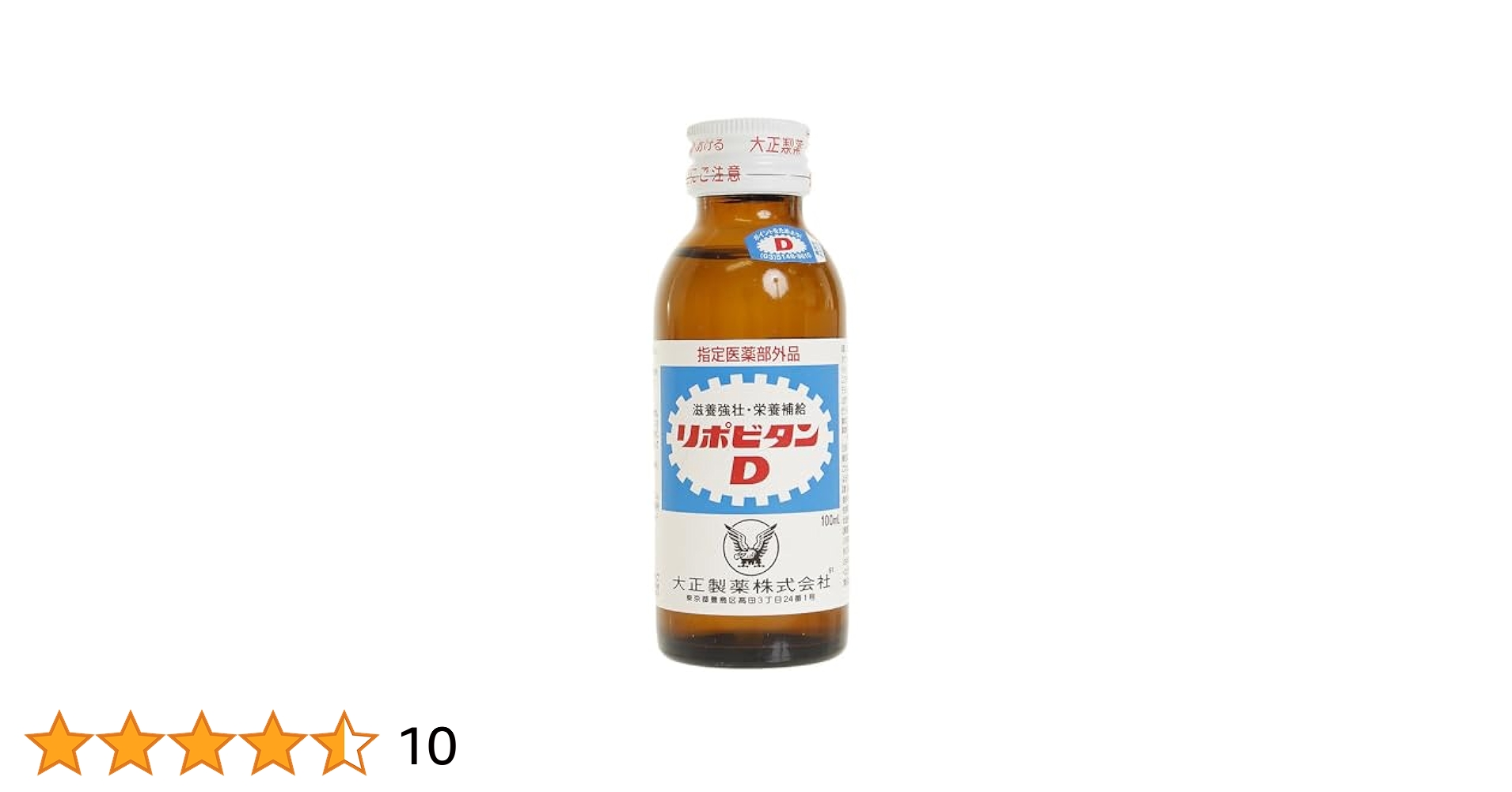 当時物 大正製薬 リポビタンD ゼンマイ 昭和 レトロ トコトコ歩くリポビタンD ゼンマイ人形 おもちゃ レトロ｜Yahoo